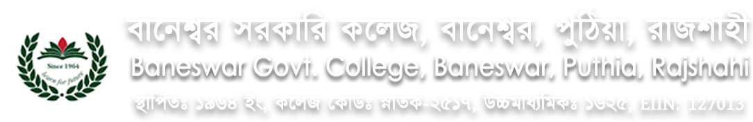 Baneswar Govt. College, Baneswar, Puthia, Rajshahi